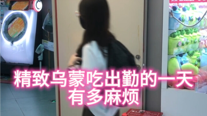 วันไปทำงานสวยปังแบบวีเอ็มซีสุดเฟอร์เฟ็กต์นี่ยุ่งยากขนาดไหนนะ?