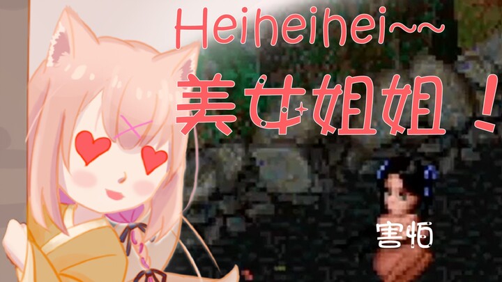 【犬卷日鞠】窥灵池 贪嗔笑 探仙岛 偷衣服