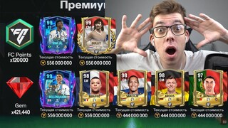 жесть как МНЕ ПОВЕЗЛО !! это мое ЛУЧШЕЕ ОТКРЫТИЕ ПАКОВ ЕВРО в FC MOBILE