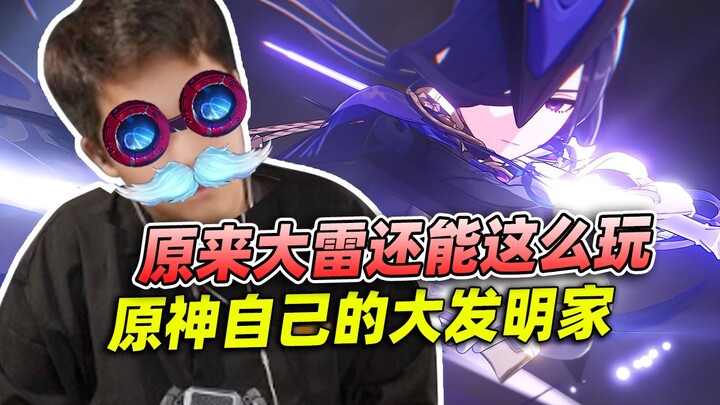 Ternyata Big Thunder bisa dimainkan kayak gini? Baru tahu nih!