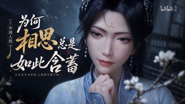 【นิทานเซียนธรรมดา】ที่แท้ นี่แหละคือความโรแมนติกเฉพาะของชาวจีน เฉลยอารมณ์ตอนที่ 179 ของเซียนธรรมดา~~