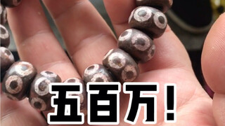五百万？你没听错就是五百万！