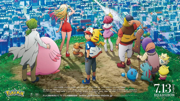 Pokemon The Movie 21:Sức Mạnh Của Chúng Ta (Thuyết Minh)