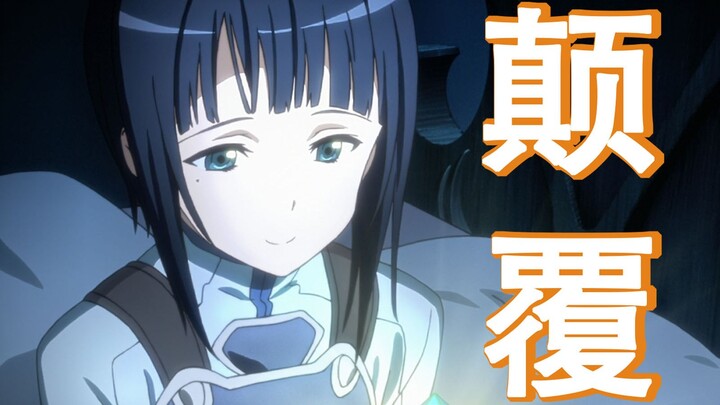 动画当年误导了多少观众？《刀剑神域》隐藏故事