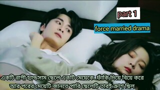 handsome CEO fall in love with a poor girl|| part 1|| romantic Korean drama explain in bangla