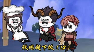 当上门挑衅的碰上好客的会发生什么？···········