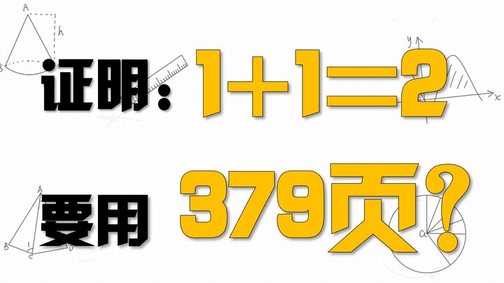 Seberapa sulit membuktikan 1+1=2? Para matematikawan “nyatanya” membutuhkan 379 halaman?