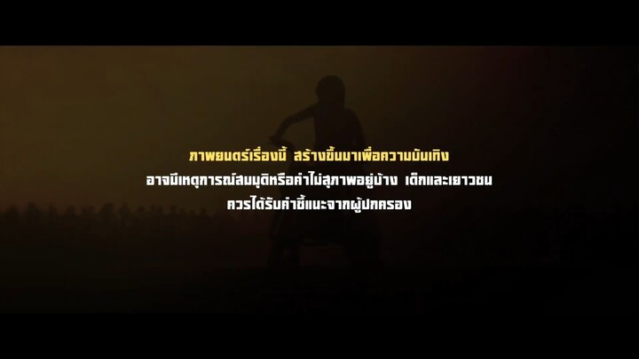 หลวงพี่แจ๊สโคตรซิ่ง