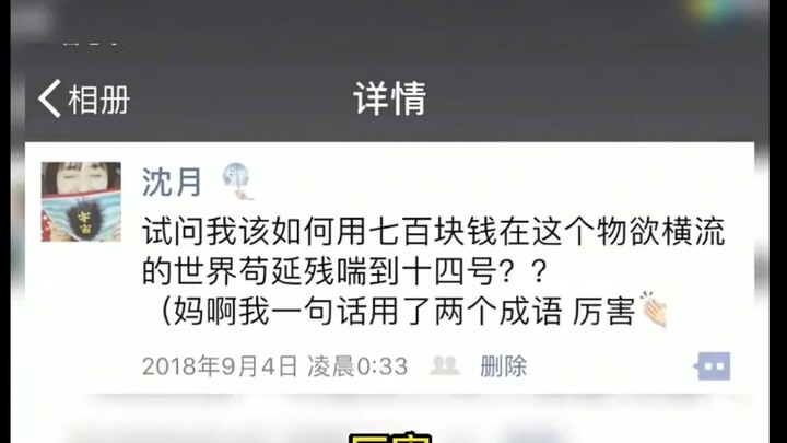 Những dòng trạng thái hài hước của sao nữ