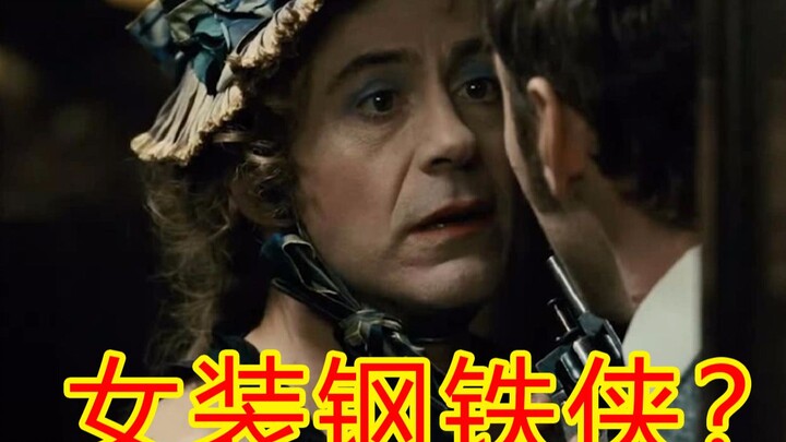 Năng lượng tràn đầy! Tất cả các siêu anh hùng mà bạn biết đều là người thích mặc đồ phụ nữ!