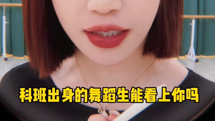 【川子哥】舞蹈生的私生活？请停止这样的误解