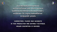 มือปราบมหาอุตม์ Ep 13