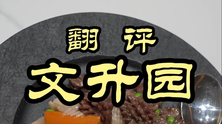 Đầu bếp Ngụy bất ngờ tấn công Văn Thăng Viên ở Tế Nam, phải chăng đang dằn mặt “Vương ngữ Yến” của ẩ