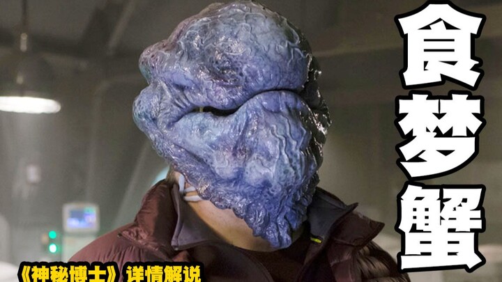 [Doctor Who] Face-Hugger Creates Dreams, Feasting on Human Brains: Doctor Who Special – Last Christm