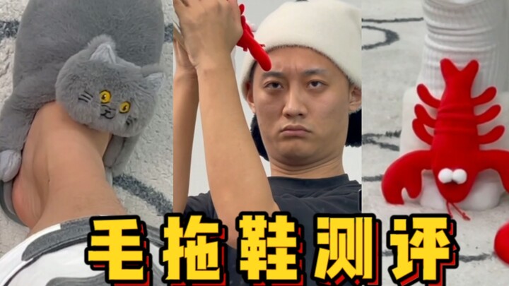 Slippers for the kids, let’s go! Let’s just keep everyone nice and warm! | Xu’er