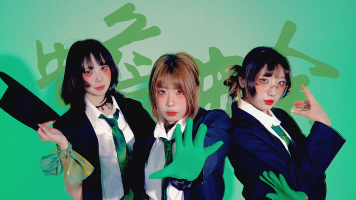 【หยูชิวซื่อ】คางคก🐸/ซานอู 【ออกแบบท่าเต้นโดย วาม่ายหลี】