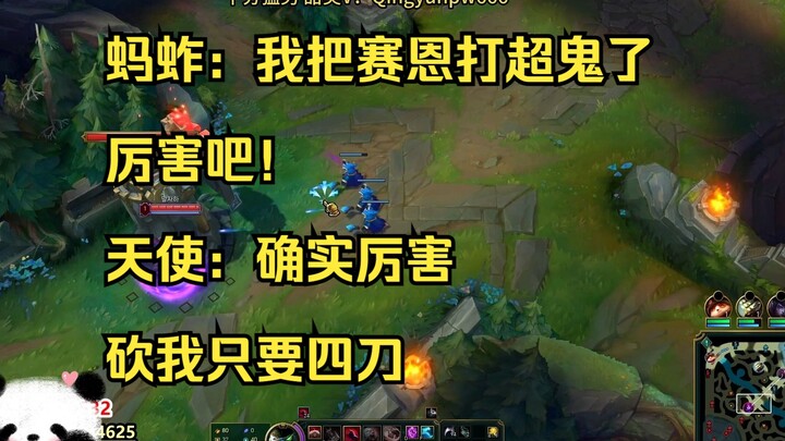 蚂蚱：我把赛恩打超鬼了，厉害吧！天使：确实厉害，砍我只要四刀