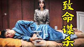 女人一觉醒来发现，自己的孩子被丈夫炖成排骨汤，惊悚电影