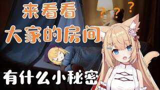 【十分钟看猫猫】主人的房间里有什么好东西呢