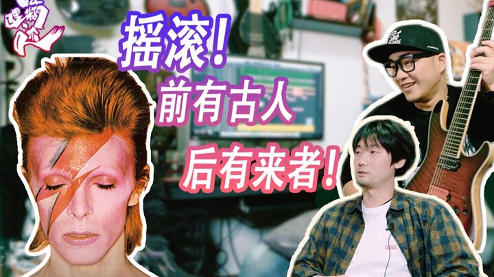 [Hili Hutu] Episode 6: Rock 'n' Roll—Past Masters and Future Generations! Today we're visiting a roc