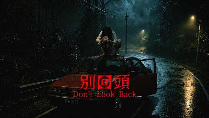 都市傳說｜馬來西亞｜啃頭女鬼  [ Urban Legends | Malaysia | Don't Look Back ]