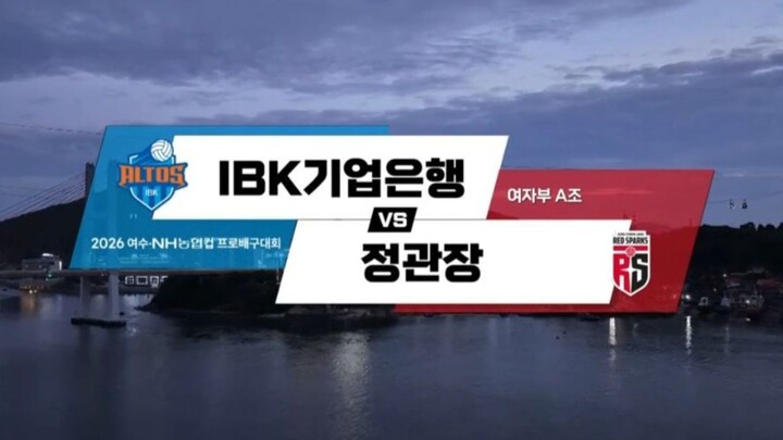RS vs IBK - KOVOCUP W 261015 #8