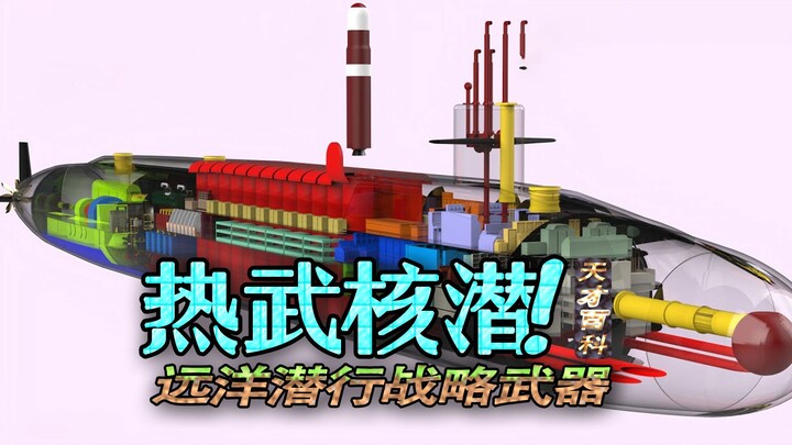 คนที่คิดค้นเรือดำน้ำนิวเคลียร์ช่างเหมือนปีศาจจริงๆ!