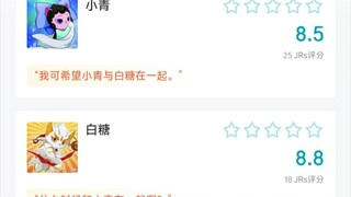 震惊！为何虎扑的评价有人想要白糖和小青会有在一起的评价？