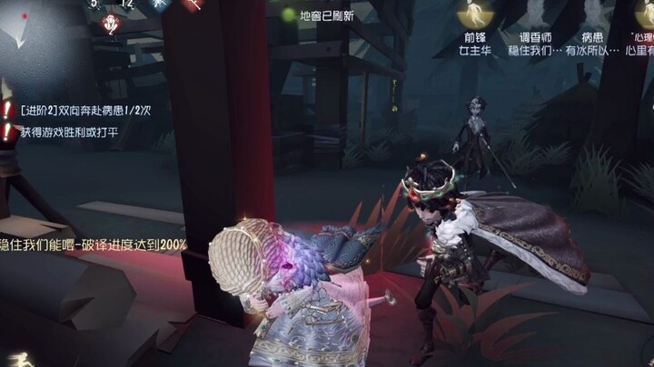 第五人格：心理学家配病患的顶级配合，刺激，精彩，无敌，天秀！
