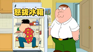 恶搞之家：梅根的成年礼父母竟然没有重视，反而害让阿Q变得有机可乘