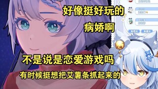 艾尔莎看自己的米塔mod