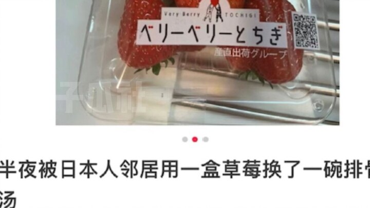 เพื่อนบ้านชาวญี่ปุ่น: อาหารจีน อร่อยมากกก!!