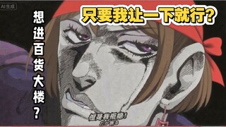 [Ultimate Emerald] Bug Team's Great Adventure 6: I Really Just Want to Do Some Shopping...