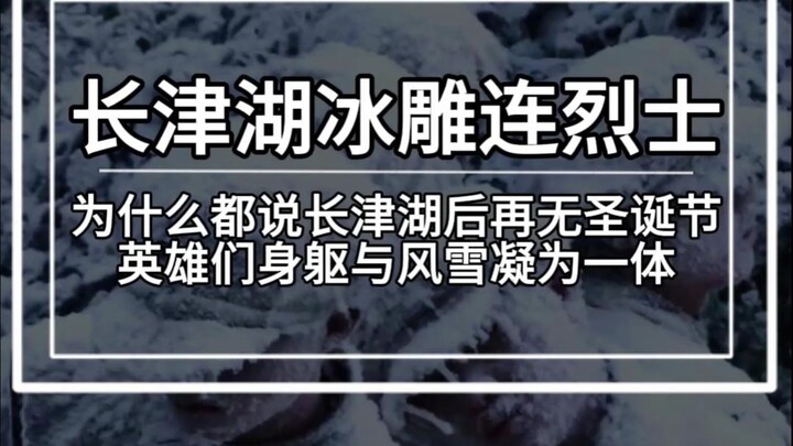 Mengapa semua orang mengatakan bahwa setelah Pertempuran Chosin Reservoir tidak ada lagi Natal?