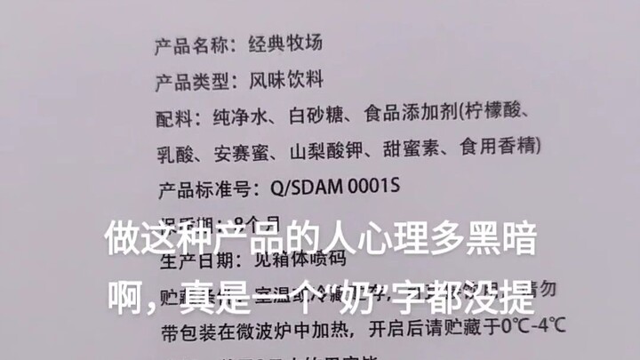 Tidak ada satu pun kata “susu” yang disebut, tapi di setiap sudutnya mengisyaratkan bahwa ini adalah