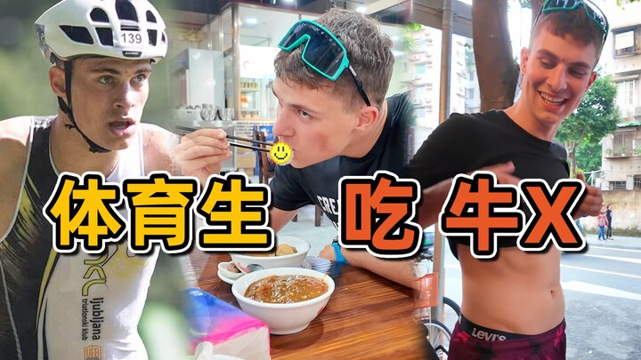 นักกีฬาต่างชาติเพิ่งลงเครื่องที่กว่างโจว ก็ถูกฉันลากไปกินเนื้ออะไรนะ?