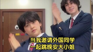外国男高版晚安大小姐，你们觉得他跳得怎么样？