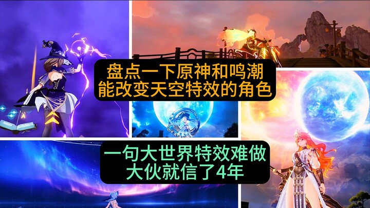 Karakter Genshin Impact ini ternyata bisa mengendalikan langit, benar‑benar sulit dipercaya![Mystic 