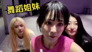 蛋宝舞蹈教室欢乐日常！朋友看弹幕受伤了