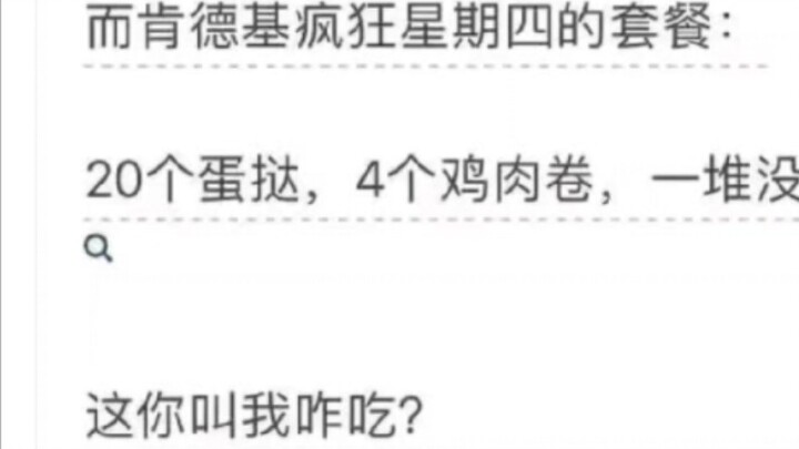 Tại sao “Thứ Năm Điên Cuồng” ngày càng bị đánh giá thấp?