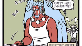 非人哉 雷公电母 肌肉猛男居然是妻管严