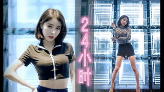 【沫沫沫】裸足性感长腿，24hours-24小时都不够，想和你每分每秒在一起，全曲翻跳哦～4K