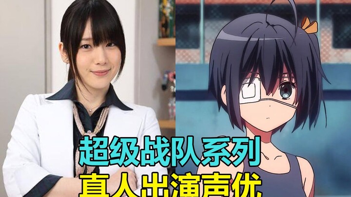 High energy throughout! These voice actors have all appeared in real-life Super Sentai series!
