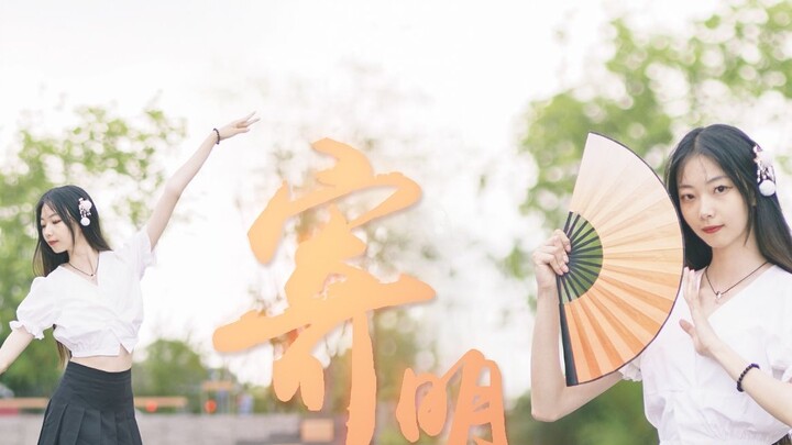 【曦小琳】It is the bright moon, but sent ✧ Send the bright moon ✧ Horizontal screen