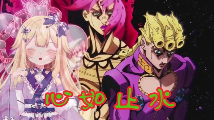 ✧JOJO反派の心如止水✧你会给我三连已经被我的绯红之王知道了！