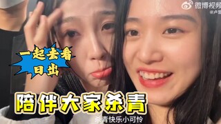 卢昱晓的超长vlog真的哭死我了，她视角下的丞磊真的太有氛围感！