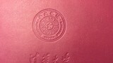 Pemberitahuan Penerimaan Universitas Tsinghua 2021 Membuka Kotak