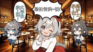 机怜T的联谊