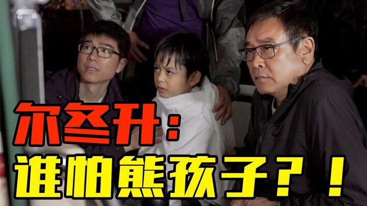 【Nhĩ Đông Thăng】Mất kiểm soát hoàn toàn! Cờ báo ù tai đã được giương cao.