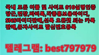 N사블로그아이디 구매 텔ㄹㅔ≫ BEST797979 #N사블로그아이디 구매 lfp